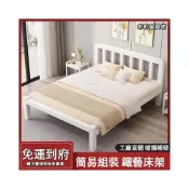 (店+)歐式鐵藝公主風雙人床 家用 臥室 單人床架 床架 單人 雙人床  鐵架床