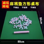 4.3迷你麻將消音桌布墊臺墊泥布撲克桌布防油正方形麻將桌桌墊
