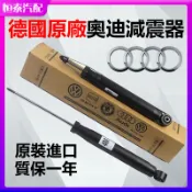 【德國原廠】奧迪Q5 A5 A4 B7 B8 B9 A6 C5 C6 C7 A7 Q7 Touareg前後氣壓避震器減震