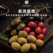 【萬金游】無籽甘草橄欖/黑橄欖/辣橄欖  大包裝450g 素食 蜜餞 懷舊零嘴 團購零食