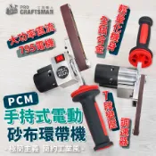 １１０Ｖ手持式電動－砂布環帶機　氣動環帶砂布機砂帶機環型砂紙機刻磨機　研磨機拋光機砂輪機角磨機砂光機修邊機