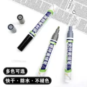 【防水修補】瓷磚美縫筆 家用縫隙修色筆 掉漆美縫 地磚掉色修補筆 白色油漆筆 磁磚修補膏 磁磚黏著劑 修補筆