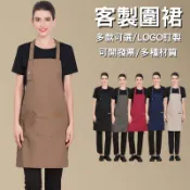圍裙客製圍群客製化畫畫訂製廚師logo刺繡美術訂做剪髮印刷美甲防水工裝連身餐飲防油咖啡可擦手防潑水美業純棉大童小童小朋友