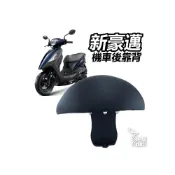 (店+)【ELK_DESIGN】新豪邁 靠背 後靠背 機車座椅 饅頭 後靠墊 高碳鋼 扶手支架 快鎖式 半月型 靠背 小饅頭