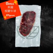 (店+)【大欣亨】美國進口冷凍Choice牛板腱#牛排【每片100公克】B363002