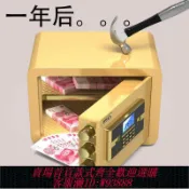 愛尚購物 {可刷卡 打統編}全鋼保險柜家用小型防盜入墻隱形迷你小型防盜機械密碼指紋保險箱