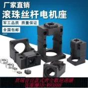 愛尚購物 {可刷卡 打統編}電機座滾珠絲桿步進伺服一體座 傳動座 固定座HM支撐座MBK軸承座