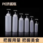 🐷臺灣寄出🐷擠醬瓶番茄沙拉醬塑料尖嘴擠壓式擠壺商用油壺家用醬汁醬料調料瓶
