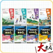 (店+)●大書局●《115上》南一國小『自修/評量』6上 國語 數學 自然 社會 6年級 參考書 (小六)