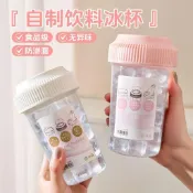 日式冰杯 冷凍冰塊杯 帶蓋塑料水杯 咖啡冷飲便攜杯 可重複使用家用冰杯