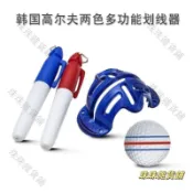 珠珠雜貨鋪💎韓國劃線高爾夫球畫線器兩色多功能劃線器配件用品