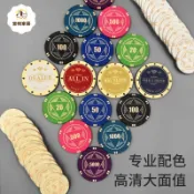 定制高端棋牌室專用德撲poker積分卡代幣德州撲克陶瓷籌碼套裝K箱 py6264