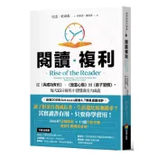 【957B】全新書，《閱讀複利：從《與成功有約》、《致富心態》到《原子習慣》》，尼克·哈奇森，商周2025/11/08