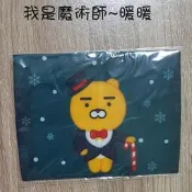 全家全新現貨 Kakao Friends 暖暖包套 (共2款) Ryan、Apeach 暖暖 溫暖 禮物 暖暖包袋