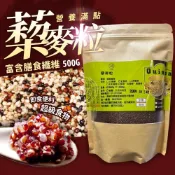 (店+)黑藜麥 高原印加麥 (500g/包)