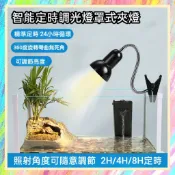 ★爬蟲新樂園★[台灣現貨]智能定時調光燈罩式夾燈 曬背燈夾 加熱夾燈 燈罩式 一般開關式  蜥蜴 烏龜 兔子 倉鼠 蛇