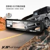 R7w 目擊者【X5後視鏡型 行車記錄器】【3.5吋螢幕】可密碼鎖定 雙鏡頭全車無死角 可5路同時錄影｜岡山破盤王