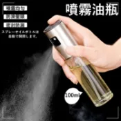 噴油瓶 噴霧瓶 調味瓶 玻璃瓶 噴油罐 噴壺 玻璃油壺 廚房 噴霧罐 玻璃罐 防漏 噴霧油瓶