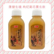現貨 OHealth 康健生機 枸杞菊花養生飲 350ml 枸杞 菊花 枸杞菊花茶 養生茶 菊花茶 枸杞茶
