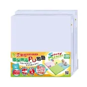 【LOG 樂格】超厚6CM 環保無毒PU拼接地墊  60X60cmX厚6cm(巧拼墊/爬行墊/野餐墊/防撞墊)