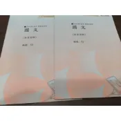 🌈#3【國考】114 初等/特考題庫班【國文 E1+E2 隨堂講義】林嵩老師｜金榜函授