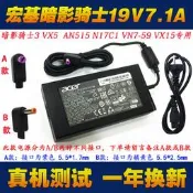 免運～宏基AN515-54 52 N17C1筆記本電源適配器V5-591G N15Q12充電器線