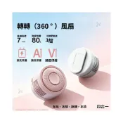 (店+)多種款式 磁吸夾持掛脖三用 廚房 車用風扇 可調角度 輕巧隨行 強勁降溫 散熱風扇 简优服裝店