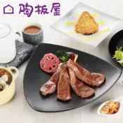 【HOTAI購】現貨‼️比現場便宜‼️2張下殺⬊【王品集團】陶板屋紙本餐券(NT$698+10%) _ 2 張一組(實體票券)