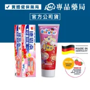 德恩奈兒童牙膏 (草莓口味 不含三氯沙 德國原裝進口) 90g/盒 專品藥局 【2003333】