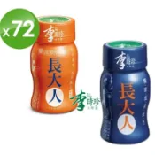 【李時珍本草屋】長大人草本精華飲 - 男生/女生(72入) (六盒一大箱，每盒12罐)