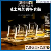 台灣精品威士忌酒杯 古典杯 威士忌杯 烈酒杯 白蘭地杯 啤酒杯 玻璃杯 威士忌品鑒聞香杯高顏值試酒杯家用帶托盤酒杯套裝古