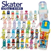 小哲日貨🕊️ 兒童水壺｜日本SKATER超輕量保冷不鏽鋼水壺/寶可夢公主兒童幼兒園彈蓋直飲式水壺SDC4(470ML)