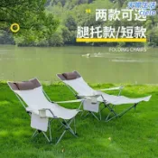 天際生活 【坐躺兩用】摺疊躺椅 午休椅 辦公室午睡椅 沙灘椅 露營椅 便攜收納椅 擱腳椅 可調節角度 輕巧不佔空間 辦公室居家戶外通用
