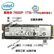 全網熱賣【可開發票統編】intel/英特爾pro 7600P 1T M.2 NVME固態硬盤SSD低溫企業級固態詢價