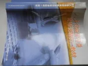 人身保險業務員資格測驗統一教材│中華民國人壽保險商業同業公會││編號:RH