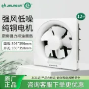 明熙精品屋 【強力抽風】換氣扇 排氣扇 抽風機 百葉窗排風扇 廚房油煙機 靜音排風扇 12吋通風扇 浴室排氣扇 免安裝 低噪音設計 高效排氣