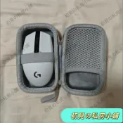 【臺灣出貨 在臺熱售】通用無線鼠標收納包狗屁王gpw鼠標盒G304/G903蜻蜓F1邁從a7鼠標包【可開票】