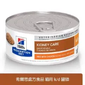 (店+)【Hills 希爾思】[6入組] 貓用 k/d 腎臟護理 罐頭 156g 貓 kd 配方罐頭 腎貓 貓腎臟濕糧 (9453)
