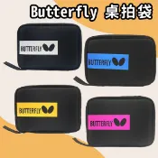 旻泉精品批發網 Butterfly 蝴蝶牌桌球拍袋 BD CASE III 方形桌球拍袋 /一個入(促280) 桌拍袋【APP滿額下單10%點數(單一帳號最高1000點)】9/30止