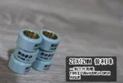 [普利珠]普立珠 六代勁戰 BWSX FORCE SMAX KOSO 8G 7G 8.5G 9G 10G 克數 桃園