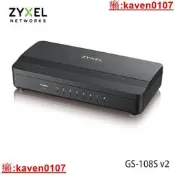 【超級嚴選】千兆網絡交換器8口Gigabit多媒體智慧節能型ZyXEL合勤GS-108S V2