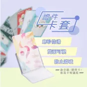 證件卡套【創新生活】透明卡套 信用卡套 工作證卡套 橫式 一卡通捷運公車 卡套 透明證件套 證件套 識別證套 小卡卡套
