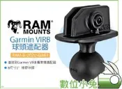 數位小兔【RAM-B-202U-GA63 Garmin VIRB 球頭適配器】固定架 安裝座 攝影機 重機 摩托車 車架