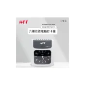 (店+)GUARD HTT 新幹線 六欄位微電腦打卡鐘 STR-13 打卡鐘 簡易打卡鐘