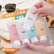 臺灣出貨⚡旅行分裝瓶出差套裝軟乳液瓶洗髮水洗手液化妝品旅行便攜擠壓式 FRUN