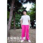 【土城林】功夫褲桃紅色夏季款