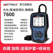 vcds VAG vw skoda audi 福斯奧迪用診斷電腦 obd2檢測電腦 故障碼 abs 電瓶 節氣門 噴油嘴
