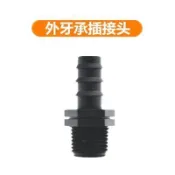 通水接 水管 轉接頭 軟管快速接頭 萬能對接接頭四分六分外牙轉PE管承插直通接頭灌溉管接PVC管轉接頭園藝配件