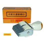 文具通OA物流網 【文具通】開明 4號 8連 連續 可旋轉 阿拉伯數字及符號 號碼印 數字印章 單字6x3.5mm W5010011【APP滿額下單10%點數(單一帳號最高1000點)】9/30止