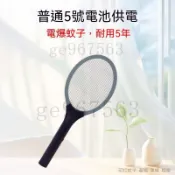 台灣公司貨-附發票 乾電電蚊拍 家用單網滅蚊神器 可換電池 強力蒼蠅拍 傳統5號 電蚊拍 滅蚊拍 大網面電蚊拍 捕蚊拍